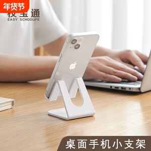 
Mobile Phone Stand Desktop Mobile Phone Stand Watching TV Creative Cute Charging Stand Simple Tablet Universal Support Stand