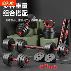 Dumbbells for Men's Fitness at Home, Adjustable Weight 10Kg-20Kg, a Pair of Barbell Sets for Men and Women in Dormitories