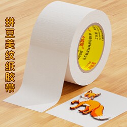 Masking Paper for Bead Art, Extra Wide and Thick, Large Roll, 50m Large Bead Art Templates, Auxiliary Tool for Large-Area Ironing, Protects Templates from Deformation and Displacement, High-Viscosity Masking Tape That Doesn'T Leave Residue, Special Adhesive for Puzzles