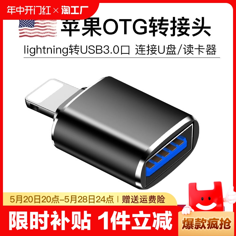 APPLE IPHONEOTG Ϳ  ܺ USB ÷ ̺ 3.0 ȯ⿡ Ͽ    ̽ USB Ͽ ޴ ȭ IPADOS º USB ÷ ̺  Ű带 нϴ.