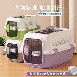 Pet Airline Carrier Box, Cat Transport Box, Cat Cage, Portable Travel Carrier, Car-Mounted Cat Box, Cat Bag, Dog Cage Supplies