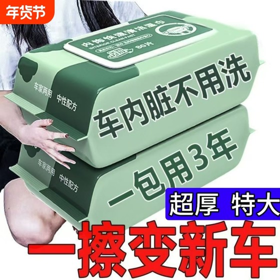 Car interior cleaning wipes for car leather for car in car and car special multi-function car cleaning tool affordable glass installation
