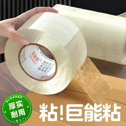 Transparent Tape with High Viscosity, Not Easy to Break, Large Wide Yellow Tape for Express Packaging and Sealing, Extra Wide Sealing Tape, Large Roll Strong Sealing Tape, Tape Cutter, Special Price Wholesale, Direct from Manufacturer