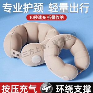 
2025 new inflatable u-shaped pillow press-type cervical head pillow sitting on the car and plane neck pillow folding portable U-shaped