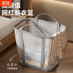 [Magic tool for storing dirty clothes!] Large-capacity dirty clothes basket