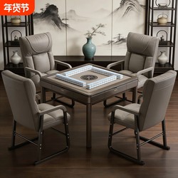 2026 New Model Mahjong Chair for Game Rooms, Home-Use Chair with Backrest, Computer Chair, Comfortable for Long Sitting, Fixed Armrests