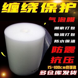 Thickened Shockproof Bubble Film Roll 305060cm Express Packaging Foam Bubble Pad Bubble Paper Packaging Film Whole Roll