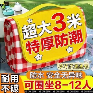 Picnic mat outdoor moisture-proof mat waterproof thickened portable hiking beach mat portable camping picnic lawn floor mat