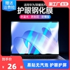 Magicbook16pro | Yxq | Huawei matebook14s screen film 13 full