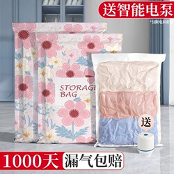 Vacuum Compression Bags for Storing Quilts, Clothes, and down Jackets; Specialized Storage Bags; Thickened Travel Luggage Storage Bags