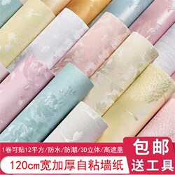 Self-Adhesive Waterproof and Moisture-Proof Wallpaper for Home Use, Thickened 3D Wall Stickers for Bedroom, Cozy Stickers for Living Room Background Wall