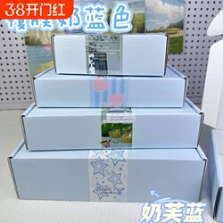 Factory Direct Sales Storage Boxes, Airplane Boxes, Blue Gift Boxes, New Models for Express Delivery, Card Packaging, Novel Storage, Clothing Storage, Gift Boxes