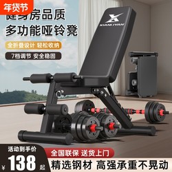 Dumbbell Bench Press Men's Simple Indoor Complete Set of Auxiliary Equipment Barbell Fly Exercise Multifunctional Chair