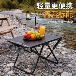 Outdoor Igt Tactical Folding Table, Lightweight Camping Table and Chairs, Multi-Functional Simple Picnic Equipment Set
