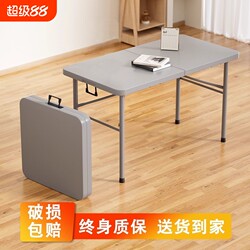 Folding Table Rectangular Outdoor Table and Chairs Portable Simple Household Dining Table Tabletop Camping Balcony