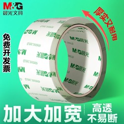 Morning Light Transparent Tape, Large Roll Sealing Tape, Adhesive Tape for Packaging Wholesale, Large Wide Tape for Sealing Boxes, Non-Residue Adhesive, 6cm Wide Tape 4.5cm for Express Packaging and Packing Boxes