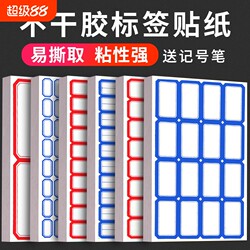 Handwritten Label Stickers, Easy-To-Tear Label Paper, Student Adhesive Name Tags, Waterproof Marking Stickers, Sticky Notes, Self-Adhesive Price Tags, Blank Index Stickers, Office Supplies Classification, Large Double-Line Labels