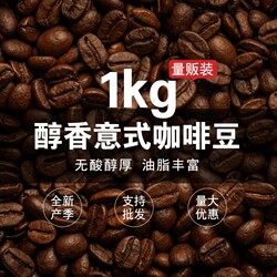 Guoplus Italian Coffee Beans Roasted and Freshly Ground Coffee Powder 1kg Deep Blend for Hand Brewing