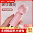 massage điểm g AV dính máy rung mini thủ dâm nữ thiết bị sạc tư nhân các bộ phận silicone đồ chơi nhỏ nữ khiêu dâm tình dục người lớn sản phẩm máy rung tình yêu máy rung kích thích điểm g