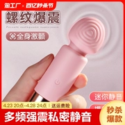 massage điểm g AV dính máy rung mini thủ dâm nữ thiết bị sạc tư nhân các bộ phận silicone đồ chơi nhỏ nữ khiêu dâm tình dục người lớn sản phẩm máy rung tình yêu máy rung kích thích điểm g