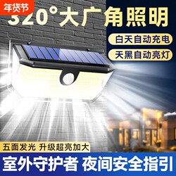 Solar Outdoor Light 2026 New Model for Rural Household Courtyard Entrance Waterproof Human Body Sensor Strong Light Lighting Wall Light