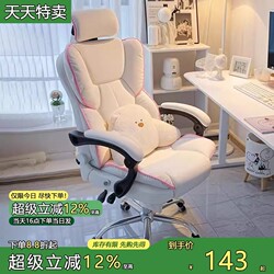 Chair, Computer Chair, Home Use, Reclining, Comfortable, Suitable for Long Sitting, Dormitory, Popular Gaming Chair, Ergonomic Backrest, Study Sofa