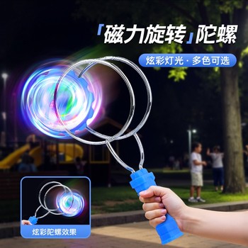 Children's luminous hand-cranked magnetic track magic UU ball round magic flying magnet yo-yo colorful gyro toy