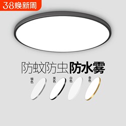 Led Three-Proof Ceiling Light, Ultra-Thin Round Waterproof Light for Bathroom, Balcony, Bedroom, Kitchen, Hallway, and Corridor