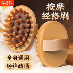 Meridian Massage Brush for Full-Body Use, Suitable for Women, to Promote Fat Burning, Gua Sha, and Massage of the Abdomen and Legs, with Air Cushion Comb