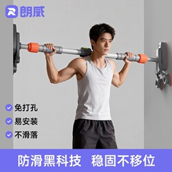 Langwei Indoor Home-Use Pull-Up Bar, No-Drill Bar, Family-Specific Exercise and Fitness Training Equipment