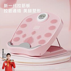 Stretching Board, Inclined Pedal, Calf Stretcher, Slimming Leg Exercise, Stretching Equipment, Standing Fitness Leg Press Auxiliary Equipment