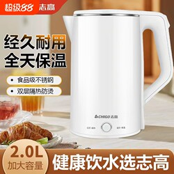 Chigo Electric Kettle for Home Use, Integrated Insulation and Constant Temperature, Stainless Steel Double-Layer Portable Large Capacity Kettle