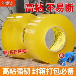 Transparent Packing Tape, Sealing Tape, Wholesale Large Rolls, Thickened Courier Paper Tape, Wide Sealing Adhesive Tape, High Viscosity