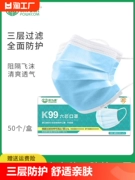 Mặt nạ dùng một lần Baoweikang chống bụi mùa hè chứa vải tan chảy thoáng khí dành cho người lớn một lớp nhẹ và hai lớp bốn lớp bảo vệ khẩu trang n95