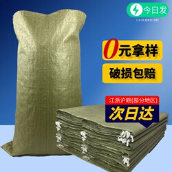 Wholesale Woven Bags for Moving, Packing Bags, Large Thickened Courier Sacks, Renovation and Construction Removal Bags, Snake Skin Bags with Free Shipping