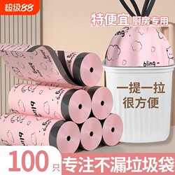 Printed Drawstring Trash Bags for Home Use, Thickened, Portable, Economical Pack, Large Size for Kitchen, Extra Thick Plastic Bags