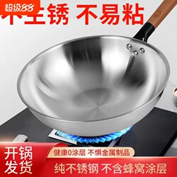 Supor Food-Grade 304 Stainless Steel Wok, Non-Coated Non-Stick Pan, Household Cooking Pot, Suitable for Induction Cooker and Gas Stove