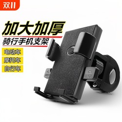 Electric vehicle mobile phone holder shockproof fixed road vehicle mountain biking navigation special bicycle holder equipment