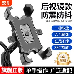 Electric bicycle bicycle shockproof and anti-shake mobile phone holder