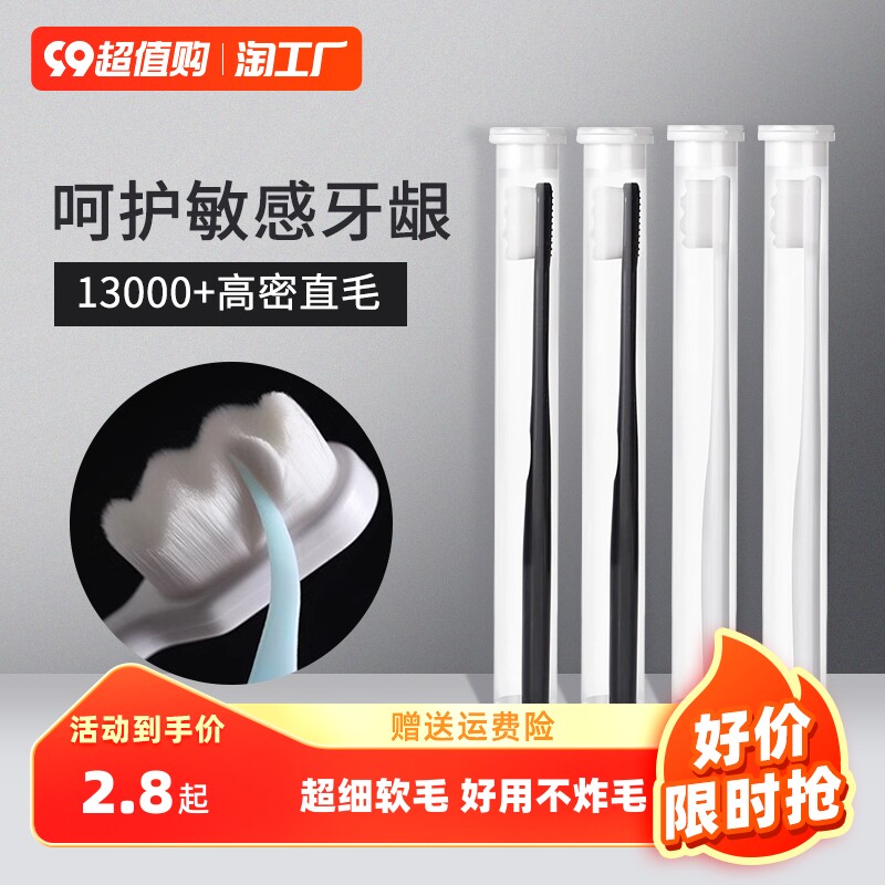 성인용 부드러운 모 칫솔, 초미세 잇몸보호, 커플용 나노수천모 칫솔, 남녀구금용, 치아 사이 가정용 특수 -