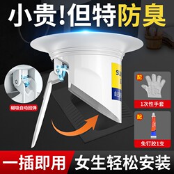 Toilet Odor Prevention Device, Squat Toilet Anti-Odor Gadget, Bathroom Anti-Backflow Odor Hole Plug, Deodorizing Toilet Lid Anti-Odor Device