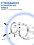 Kính bảo hộ lao động nam thợ hàn chống sương mù chống bụi chống gió chống cát kính bảo hộ lao động nam thợ hàn kính bảo hộ chống gió công nghiệp chống văng kính che mắt che mắt kính bao ho kính bảo hộ lao động 3m 