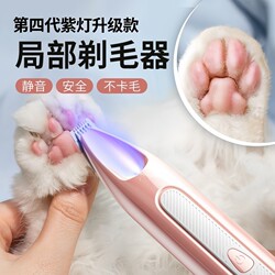 Electric Shaver for Pet Cats, Charging Cable That Doesn'T Damage Hair, Silent Foot Trimmer, Electric Clipper for Dogs