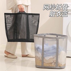 New Style Dirty Laundry Basket for Home Use, Foldable, Large Capacity, Hard Mesh Fabric, Suitable for Bathroom and Dormitory, Portable Laundry Basket