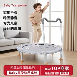 Baby Trampoline for Home Use, Children's Indoor Bouncing Trampoline, Silent and Foldable, Suitable for Adults and Kids