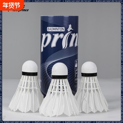 Fox Prince Badminton Balls Are Not Easily Damaged, Durable and Resistant, Model F3, Suitable for Training and Competition, Pack of 6 or 12 Balls