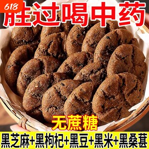 
Five spades xylitol sucrose-free 160 snacks whole grain biscuits whole box of traditional cereals
