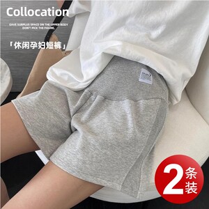 Maternity shorts for summer thin style maternity pants for wearing fashionable wide-leg safety leggings for belly support maternity clothing summer clothing
