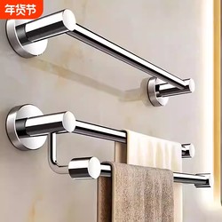 Towel Rack, Towel Bar, Single Rod, Bathroom No-Drill, Double Rod, Drilled Bathroom Hanging Rod, Bath Towel Rack, Storage Rack