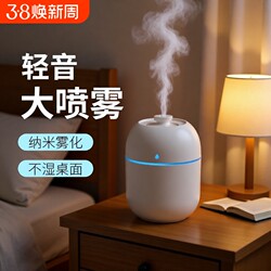 2025 New Model Air Humidifier USB Small Mini Portable Home Silent Bedroom Desktop Car Aromatherapy Spray for Pregnant Women, Babies, Students, Dormitories, Offices, Autumn and Winter Hydration Essential